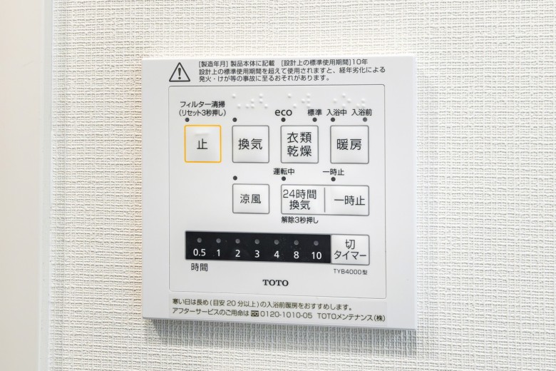 浴室換気乾燥機◆天候に左右されず洗濯することが可能です。浴室内を乾燥させる機能もあります